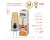 Лампа светодиодная Эра G4 2,5W 2700K LED-JC-2,5W-220V-SLC-827-G4 Б0049091