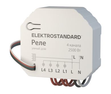 Купить Умное четырехканальное реле Elektrostandard 4690389184406 a059230 Умное четырехканальное реле Elektrostandard 4690389184406 a059230