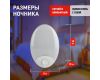 Ночник Эра NN-623-SW-W Б0057213