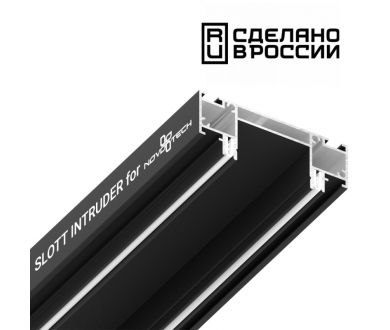 Купить Интрудер для встраивания однофазного трека Novotech 135191 Интрудер для встраивания однофазного трека Novotech 135191