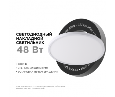 Купить Настенно-потолочный светильник Apeyron Spin 18-138 Настенно-потолочный светильник Apeyron Spin 18-138