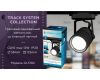 Трековый однофазный светильник Ambrella Light Track System GL5102