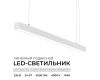 Линейный подвесной светильник Apeyron Levia 30-42