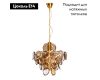 Подвесная люстра Divinare 7566/01 SP-8