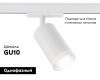 Трековый светильник Ambrella Light Track System GL5200