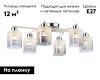 Потолочная люстра Ambrella Light Modern TR303207