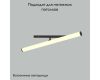 Трековый светильник Maytoni Technical Larc TR086-2-25W4K-B