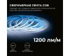 Светодиодная лента Apeyron PRO 24В COB 15Вт/м 6500К 5м IP65 00-491