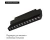 Трековый магнитный светильник Arlight MAG-ORIENT-DOTS-FOLD-S230-12W Day4000-MIX (BK, 30 deg, 48V, DALI) 041864