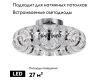 Потолочная люстра Odeon Light Mirage 5029/104CL