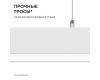 Линейный подвесной светильник Apeyron Levia 30-42