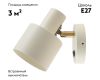 Спот Moderli Artis V11272-1W