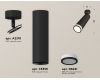 Спот Ambrella Light Techno Spot XM6356002 (A2210, C6356, N6221)