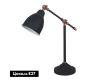 Настольная лампа Arte Lamp Braccio A2054LT-1BK