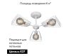 Потолочная люстра Vitaluce V4378-0/3PL