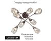 Потолочная люстра Vitaluce V4925-7/8PL