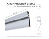 Профиль накладной Apeyron ширина ленты до 12мм (рассеиватель, заглушки - 2шт) 08-43