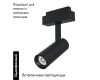 Трековый светильник Maytoni Track lamps TR019-2-10W3K-B