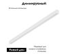 Трековый магнитный светильник Arlight MAG-VIBE-FLAT-L485-24W Day4000-MIX (WH, 100 deg, 48V, TUYA Zigbee) 045020