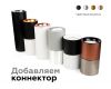 Насадка передняя Ambrella Light DIY Spot N7015