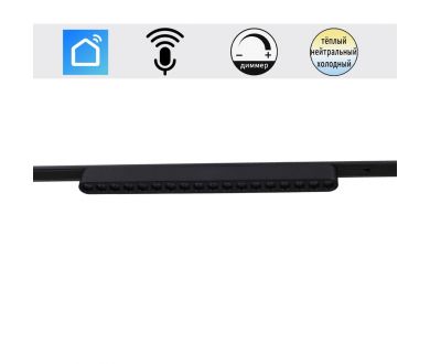 Купить Трековый магнитный светильник (CCT+SMART) Reluce 13002-9.3-001UR magnetic LED16W BK CCT+SMART Трековый магнитный светильник (CCT+SMART) Reluce 13002-9.3-001UR magnetic LED16W BK CCT+SMART