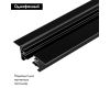 Шинопровод Arlight LGD-2TR-TRACK-F-1000-BK-M (C) 038672