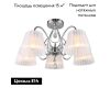 Потолочная люстра Omnilux Cardillo OML-56607-05