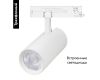 Трековый трехфазный светильник Arlight LGD-GERA-4TR-R90-30W Warm3000 (WH, 55 deg, 230V) 055186