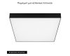 Потолочный светильник Arlight SP-Quadro-S500x500-50W Day4000 034801