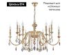 Подвесная люстра Crystal Lux MERCEDES SP6+6 GOLD/COLOR