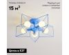 Потолочная люстра ImperiumLoft Asteri 101313-26