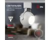 Трековый светильник Эра TR35-GU10 WH Б0053295
