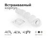 Насадка передняя Ambrella Light DIY Spot N7110
