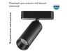 Трековый светильник для низковольтного шинопровода Novotech Smal 359090