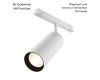 Трековый магнитный светильник Maytoni Focus LED TR032-2-20W3K-S-W