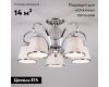 Потолочная люстра Eurosvet Tessa 60088/5 хром
