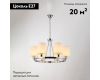 Подвесная люстра Moderli Viola V2682-6P