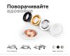 Насадка передняя Ambrella Light DIY Spot N7005