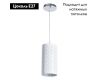 Подвесной светильник Arte Lamp Bronn A1770SP-1CC