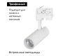 Трековый светильник Arlight LGD-Gera-Truecolor-4TR-R55-10W Day4000 CRI98 031405