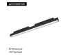 Трековый магнитный светильник Arlight MAG-ORIENT-FLAT-L465-16W Day4000-MIX (BK, 100 deg, 48V, DALI) 036741(1)