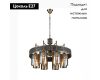 Подвесная люстра Citilux Эмир CL467183