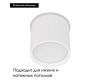 Накладной светильник Arlight SP-CYLINDO-R75-7W Warm3000 (WH, 110 deg, 230V) 043955