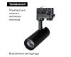 Трековый светильник Arlight LGD-Gera-4TR-R55-10W Day4000 033127