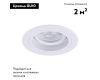 Встраиваемый светильник Arte Lamp Tarf A2177PL-1WH