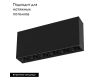 Накладной светильник Arlight SP-Orient-Surface-TC-S186x35-15W Day4000 031863