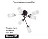 Потолочная люстра Vitaluce V4188-1/6PL