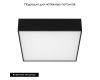 Накладной светильник Arlight SP-Quadro-S250x250-25W Day4000 034789