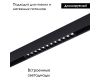 Трековый светильник ST Luce Skyline 48 ST371.406.12
