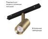 Трековый магнитный светильник Arlight MAG-ORIENT-SPOT-R45-12W Day4000 (BR, 24 deg, 48V) 042259